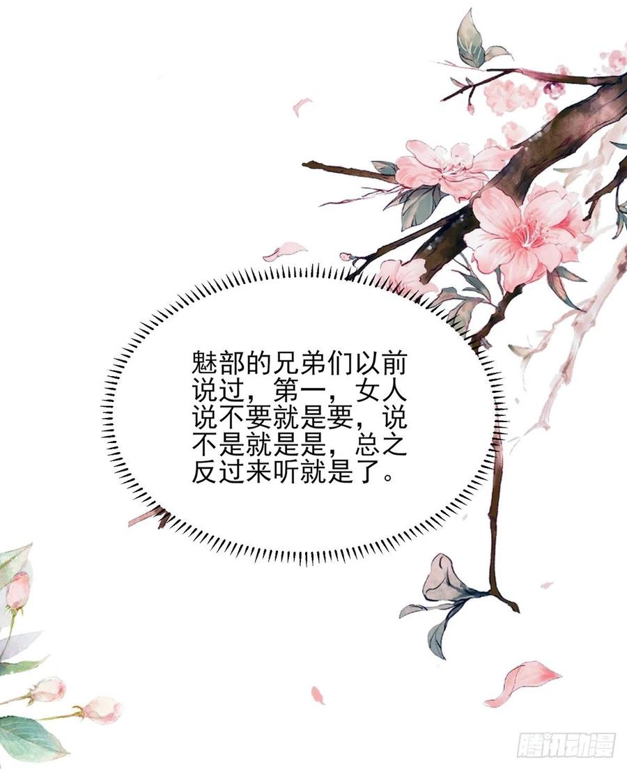 宦妃天下韩漫全集-第99话 拉夫君垫底无删减无遮挡章节图片 