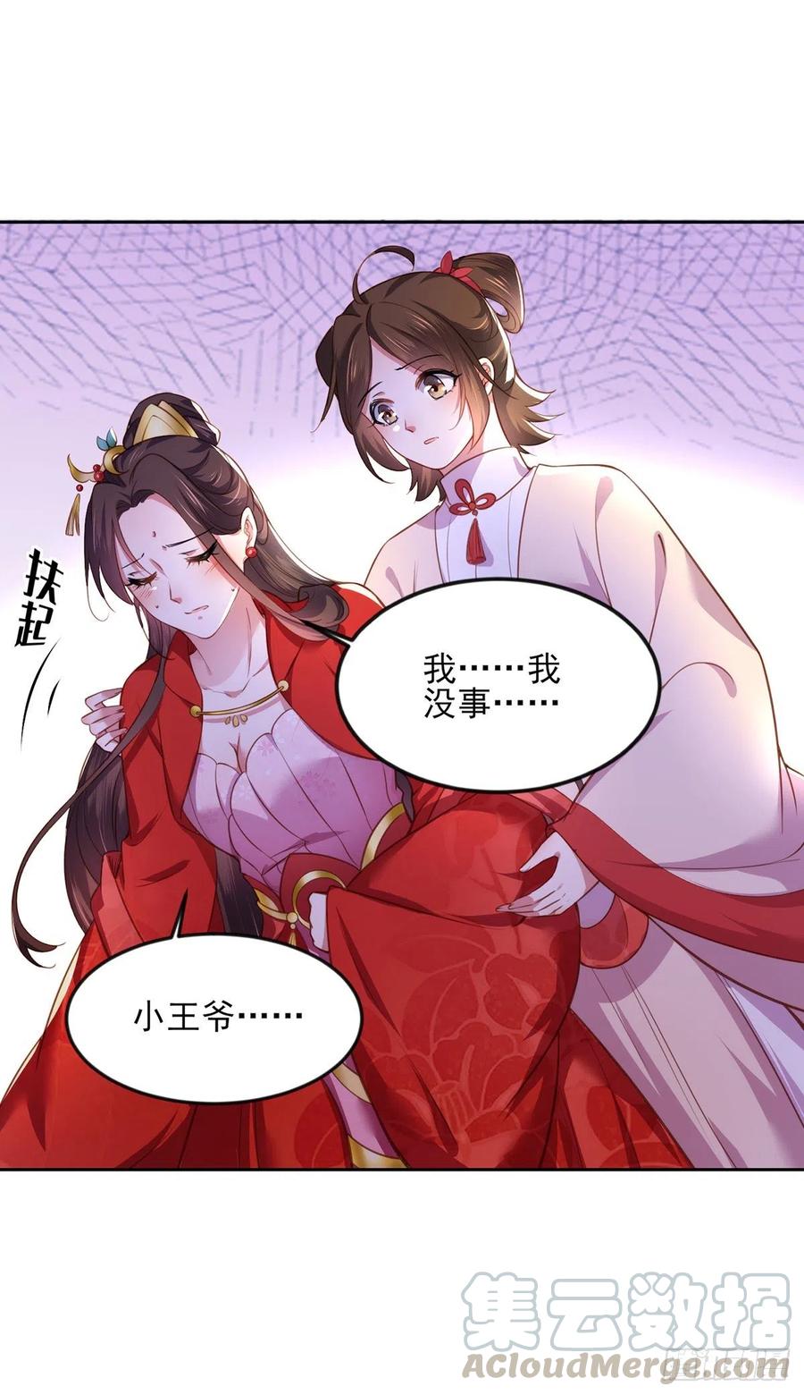 宦妃天下韩漫全集-第99话 拉夫君垫底无删减无遮挡章节图片 
