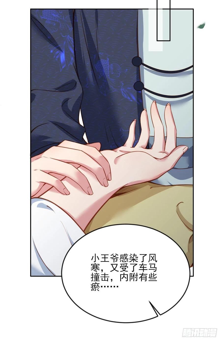 宦妃天下韩漫全集-第99话 拉夫君垫底无删减无遮挡章节图片 