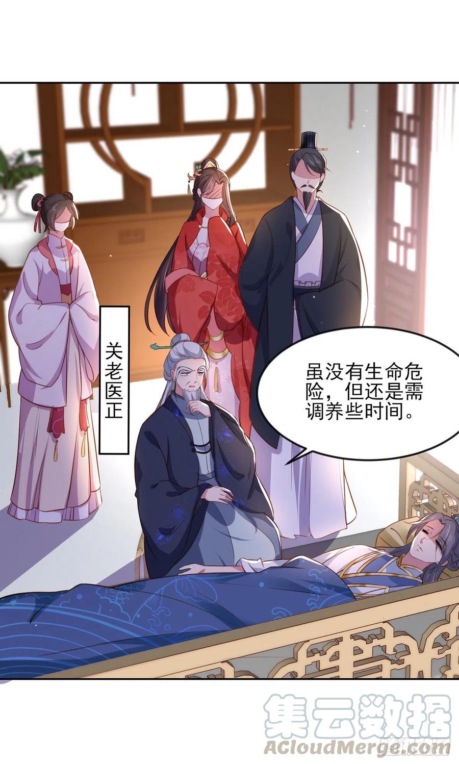 宦妃天下韩漫全集-第99话 拉夫君垫底无删减无遮挡章节图片 