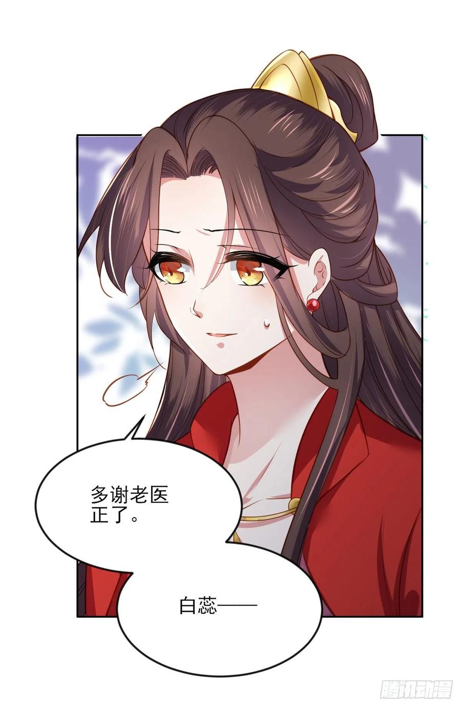 宦妃天下韩漫全集-第99话 拉夫君垫底无删减无遮挡章节图片 