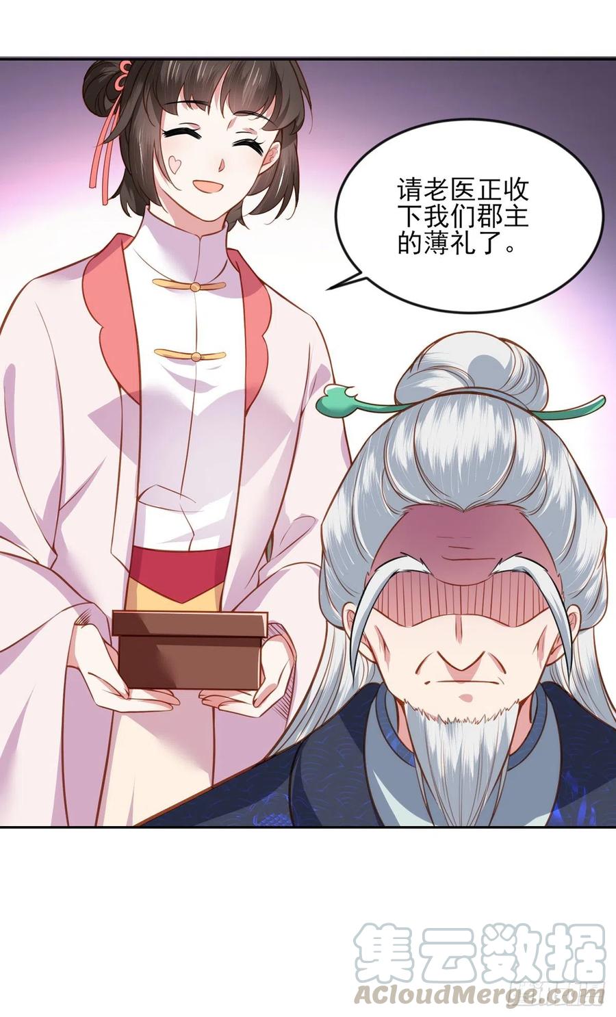 宦妃天下韩漫全集-第99话 拉夫君垫底无删减无遮挡章节图片 