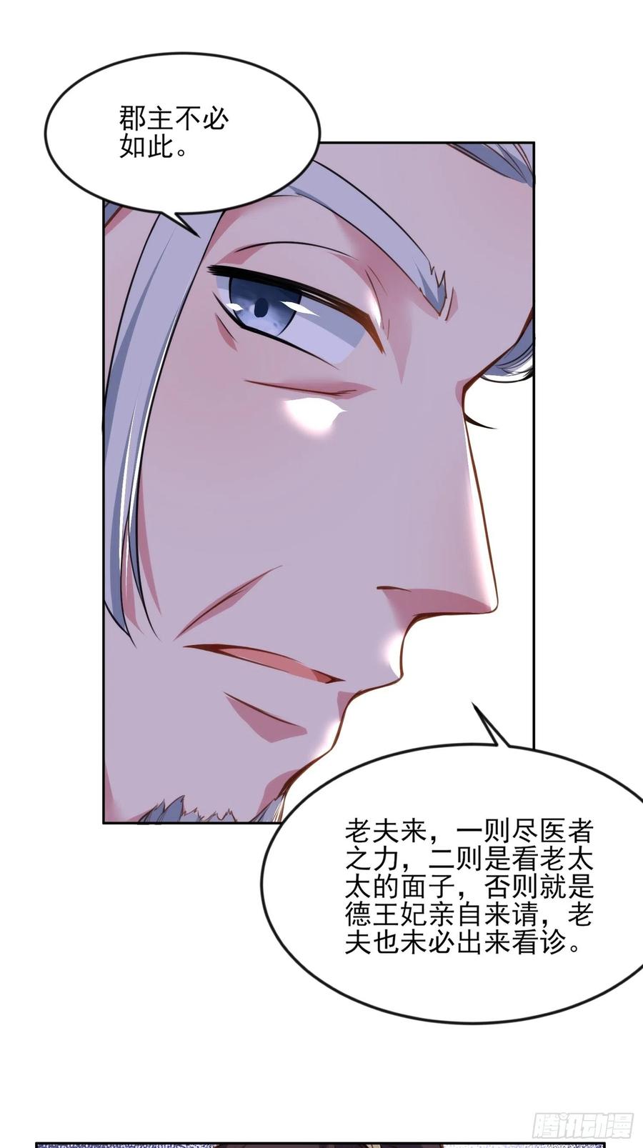 宦妃天下韩漫全集-第99话 拉夫君垫底无删减无遮挡章节图片 