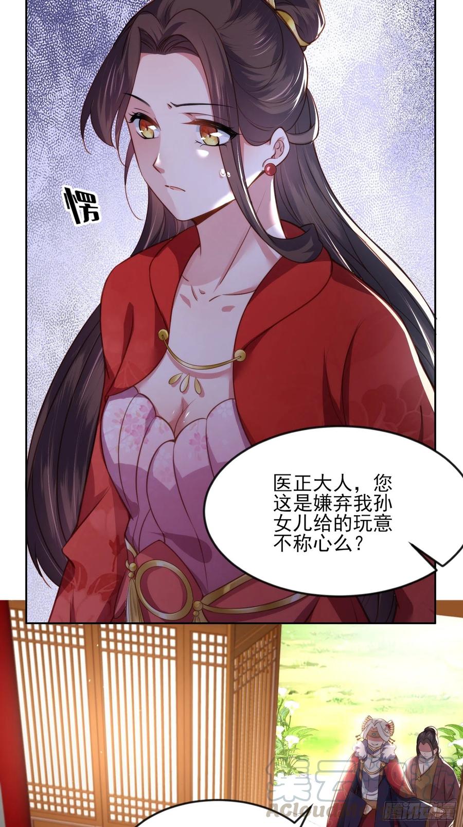 宦妃天下韩漫全集-第99话 拉夫君垫底无删减无遮挡章节图片 