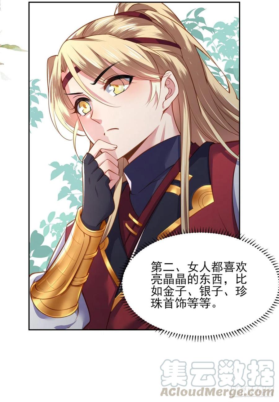 宦妃天下韩漫全集-第99话 拉夫君垫底无删减无遮挡章节图片 