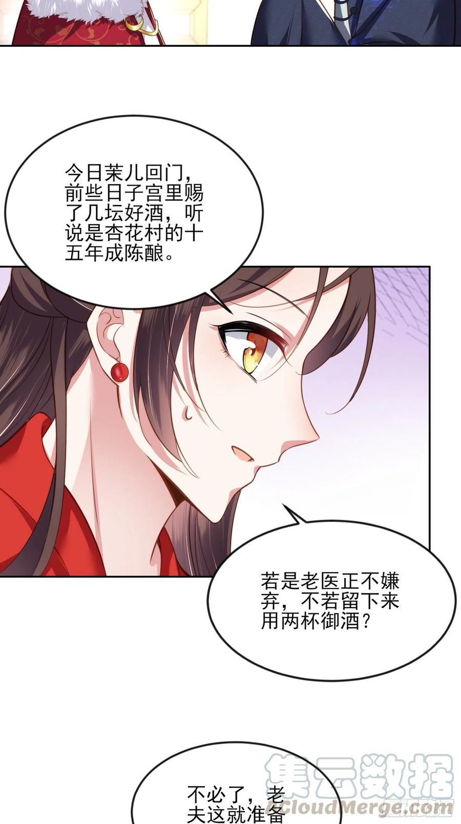 宦妃天下韩漫全集-第99话 拉夫君垫底无删减无遮挡章节图片 