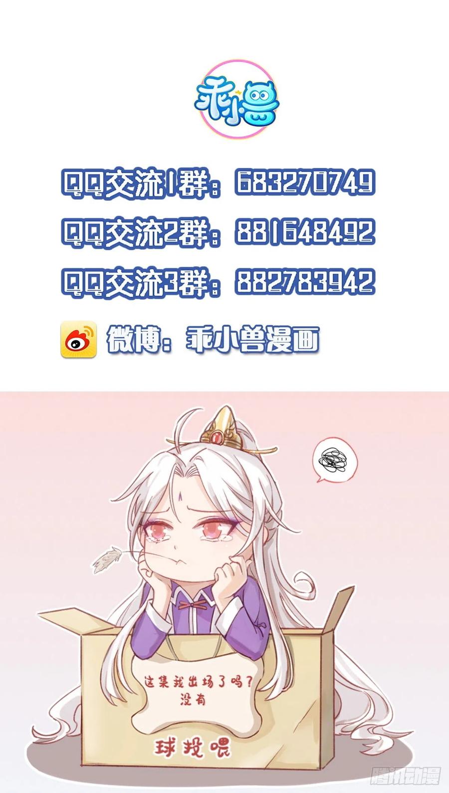宦妃天下韩漫全集-第99话 拉夫君垫底无删减无遮挡章节图片 