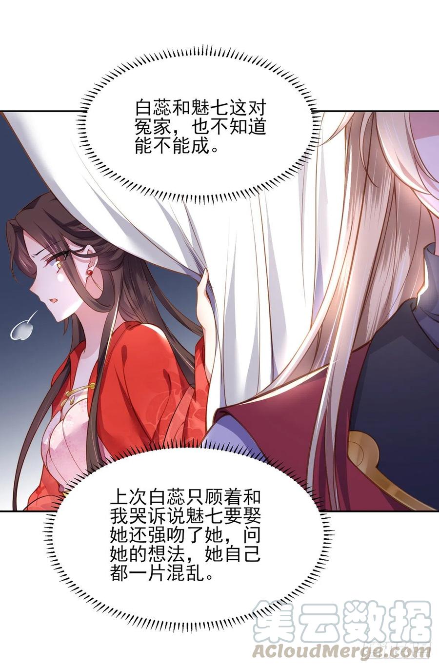 宦妃天下韩漫全集-第99话 拉夫君垫底无删减无遮挡章节图片 