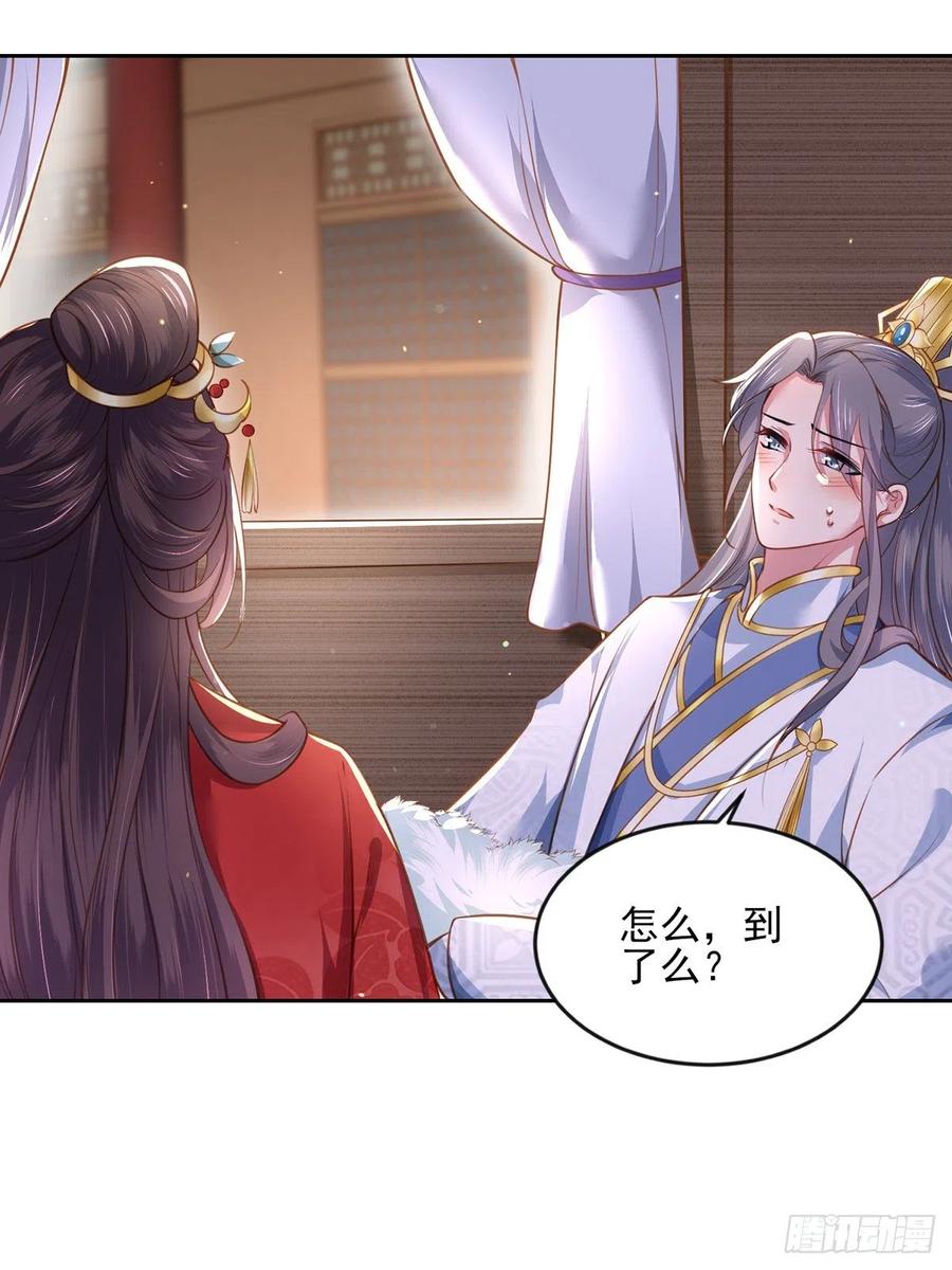 宦妃天下韩漫全集-第99话 拉夫君垫底无删减无遮挡章节图片 
