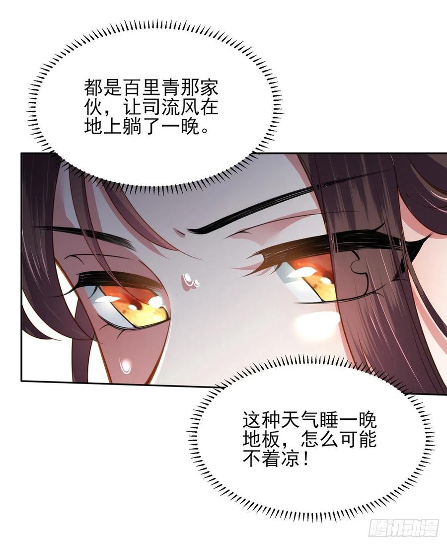 宦妃天下韩漫全集-第99话 拉夫君垫底无删减无遮挡章节图片 