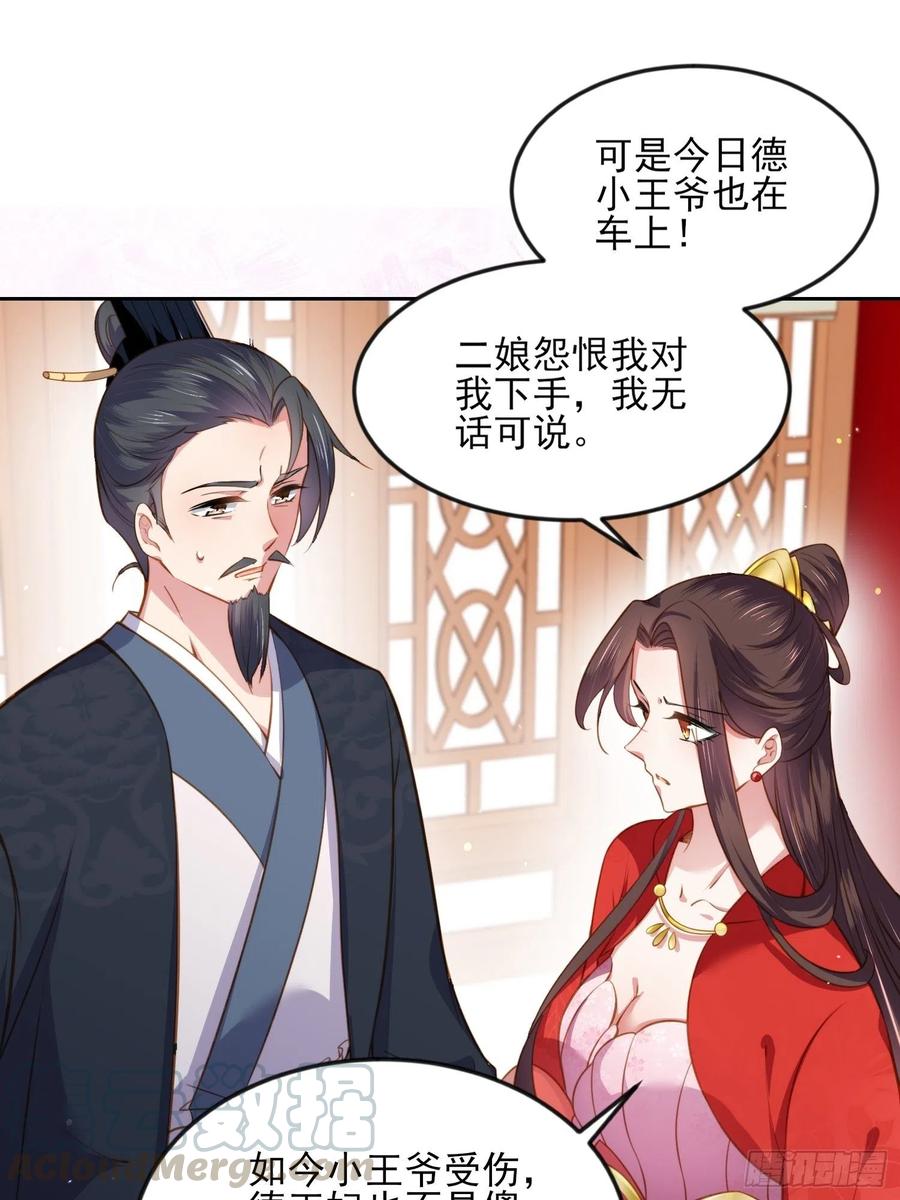 宦妃天下韩漫全集-第100话 气死韩夫人无删减无遮挡章节图片 