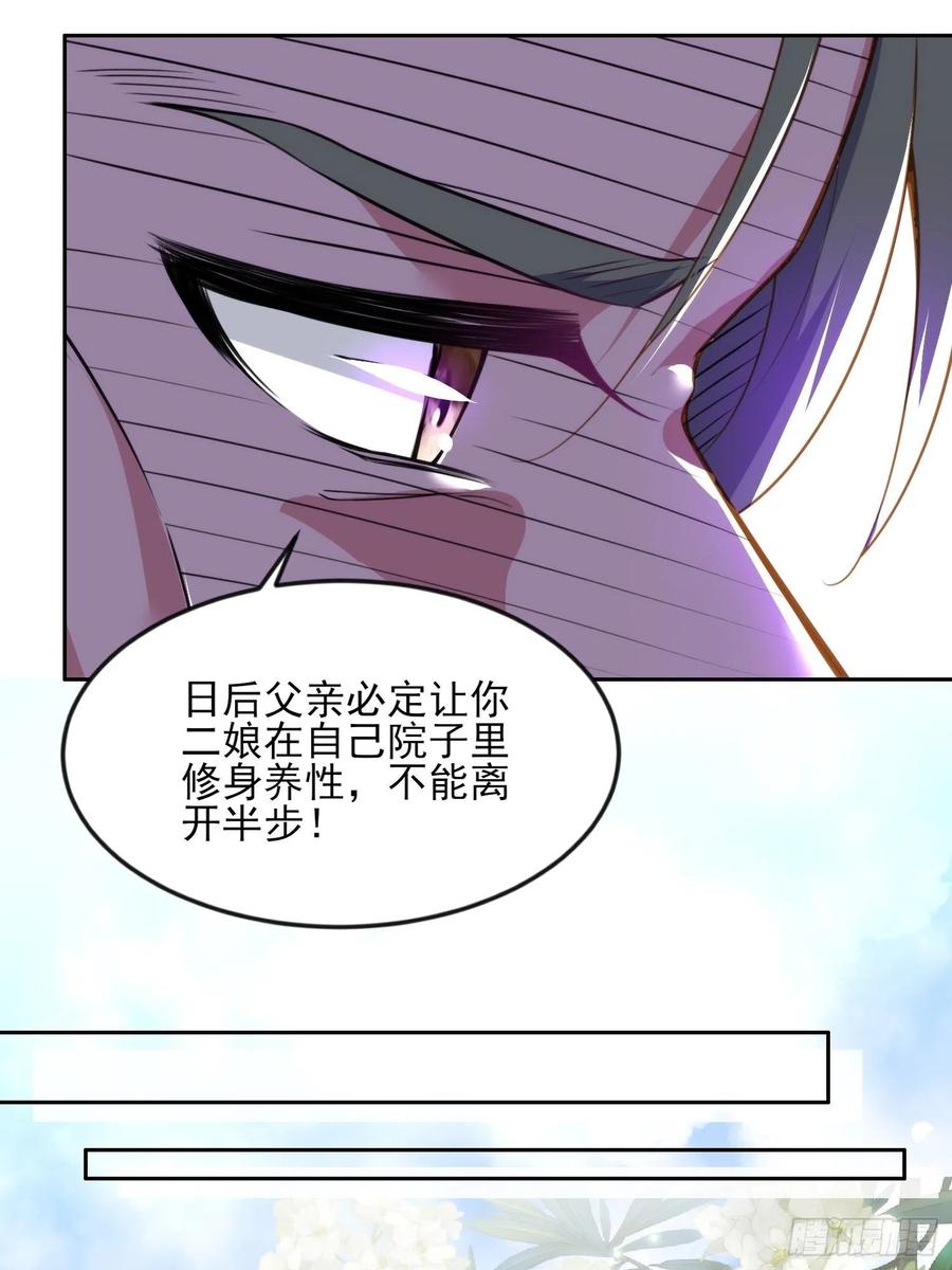 宦妃天下韩漫全集-第100话 气死韩夫人无删减无遮挡章节图片 