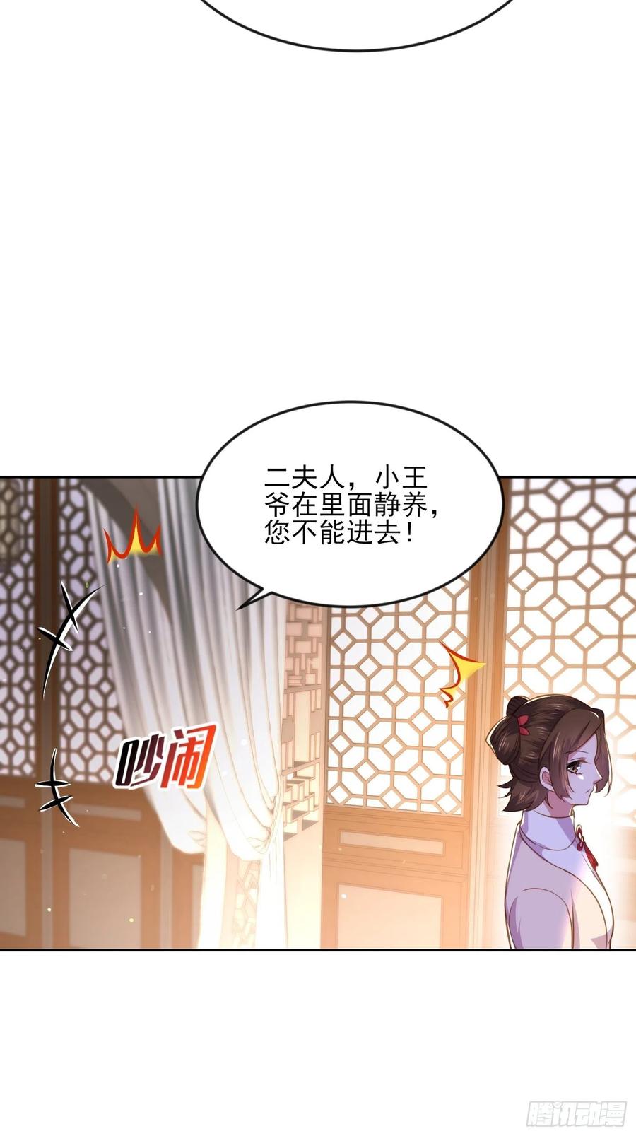 宦妃天下韩漫全集-第100话 气死韩夫人无删减无遮挡章节图片 