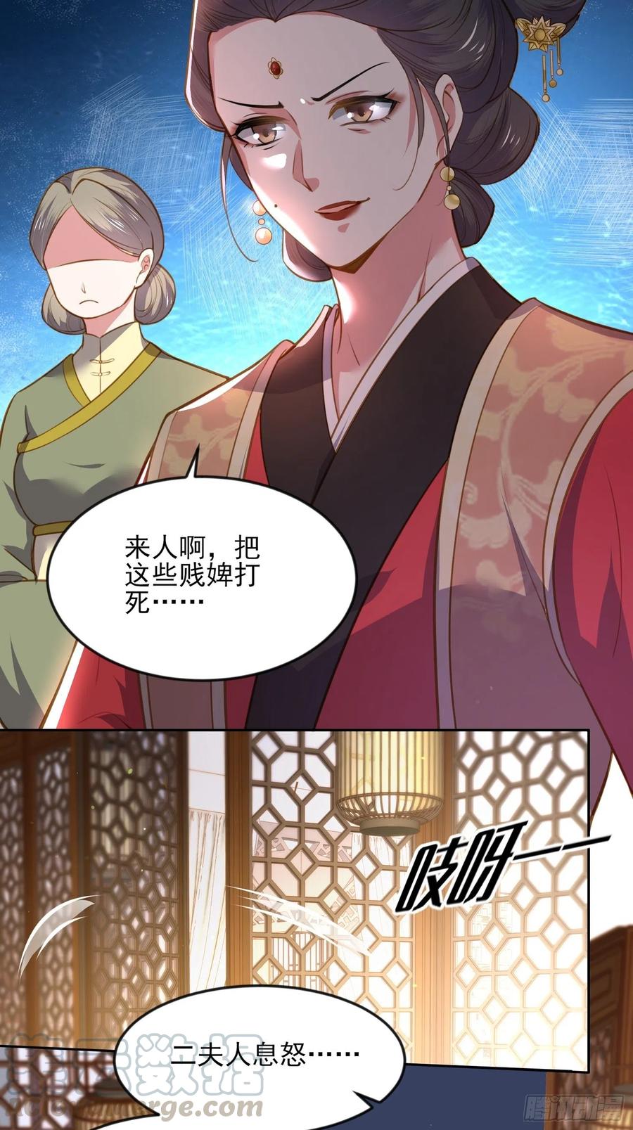 宦妃天下韩漫全集-第100话 气死韩夫人无删减无遮挡章节图片 