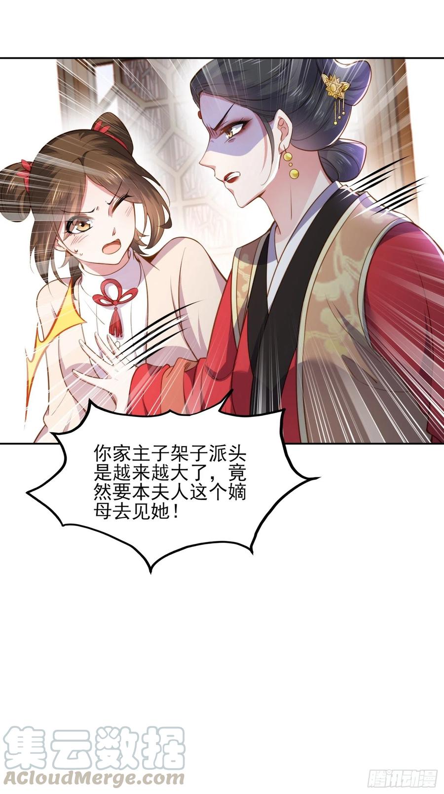 宦妃天下韩漫全集-第100话 气死韩夫人无删减无遮挡章节图片 