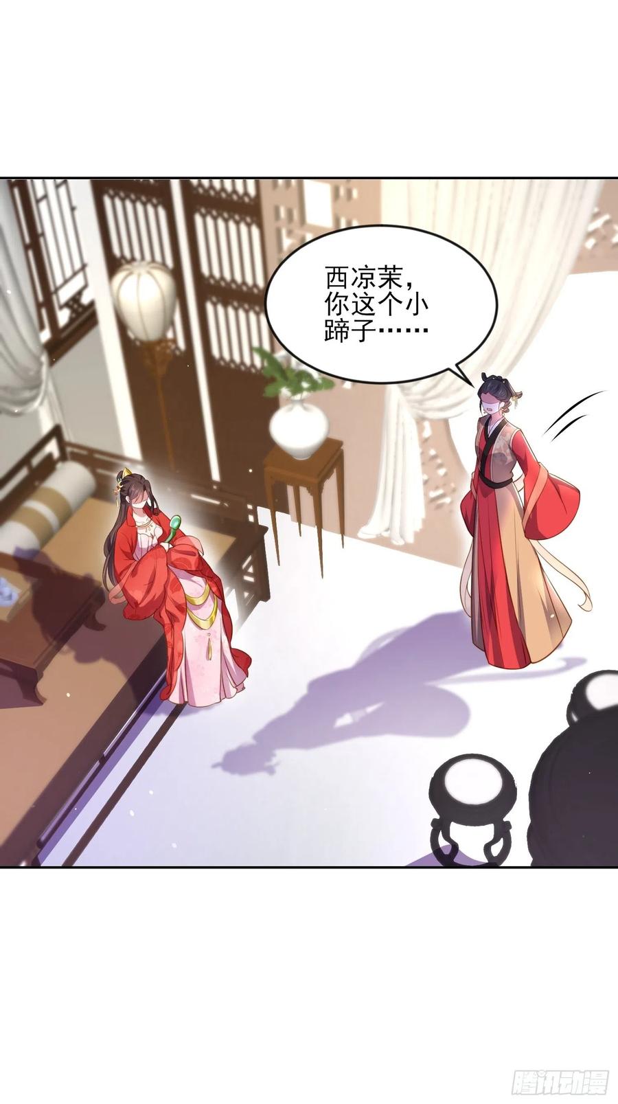 宦妃天下韩漫全集-第100话 气死韩夫人无删减无遮挡章节图片 