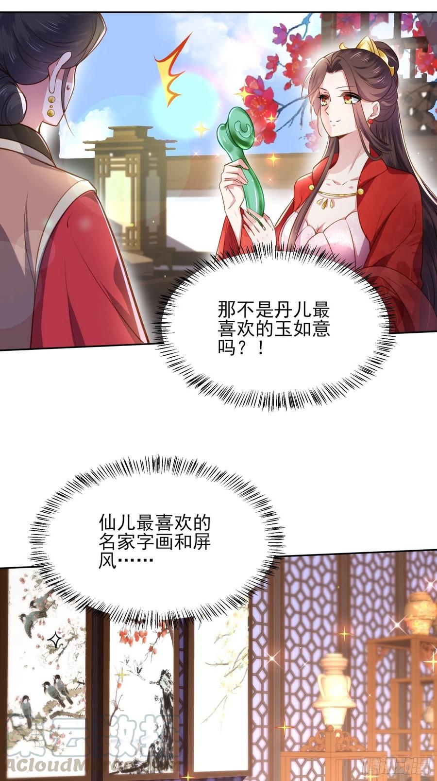 宦妃天下韩漫全集-第100话 气死韩夫人无删减无遮挡章节图片 