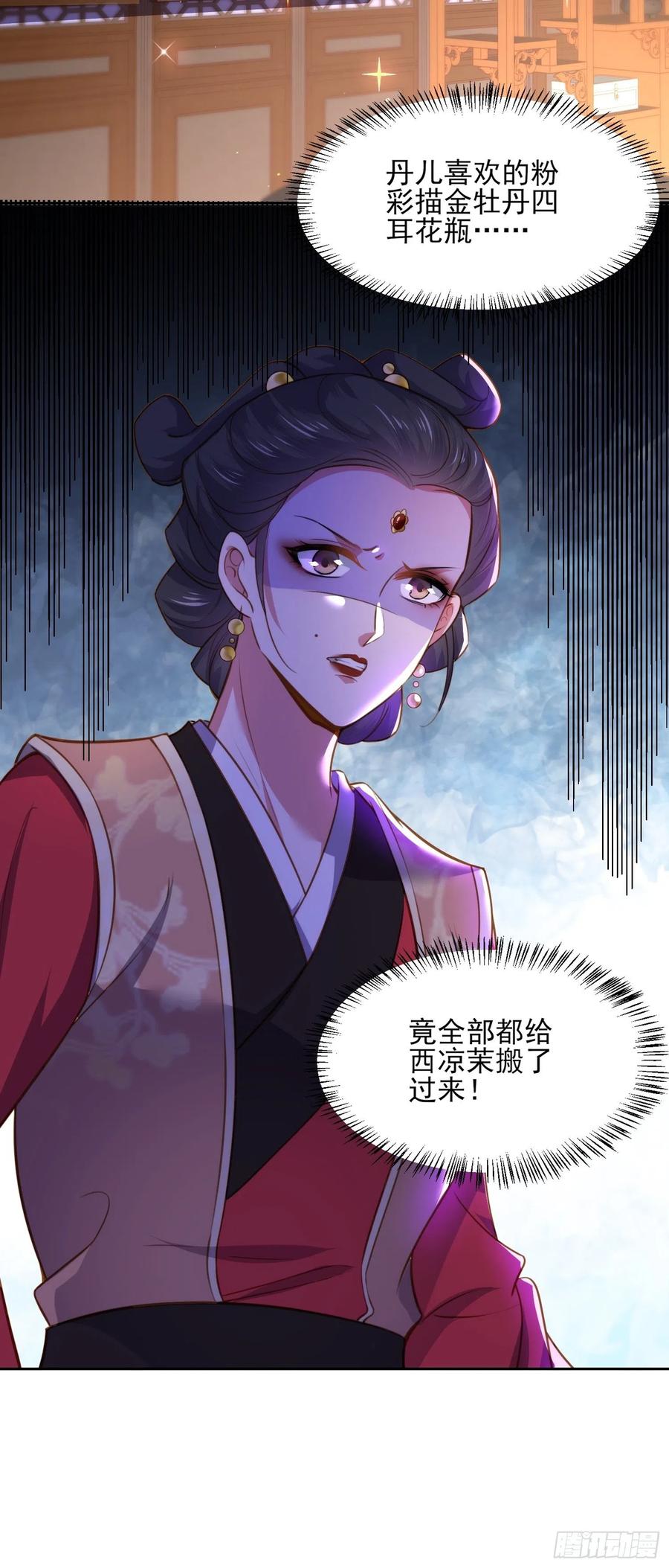 宦妃天下韩漫全集-第100话 气死韩夫人无删减无遮挡章节图片 