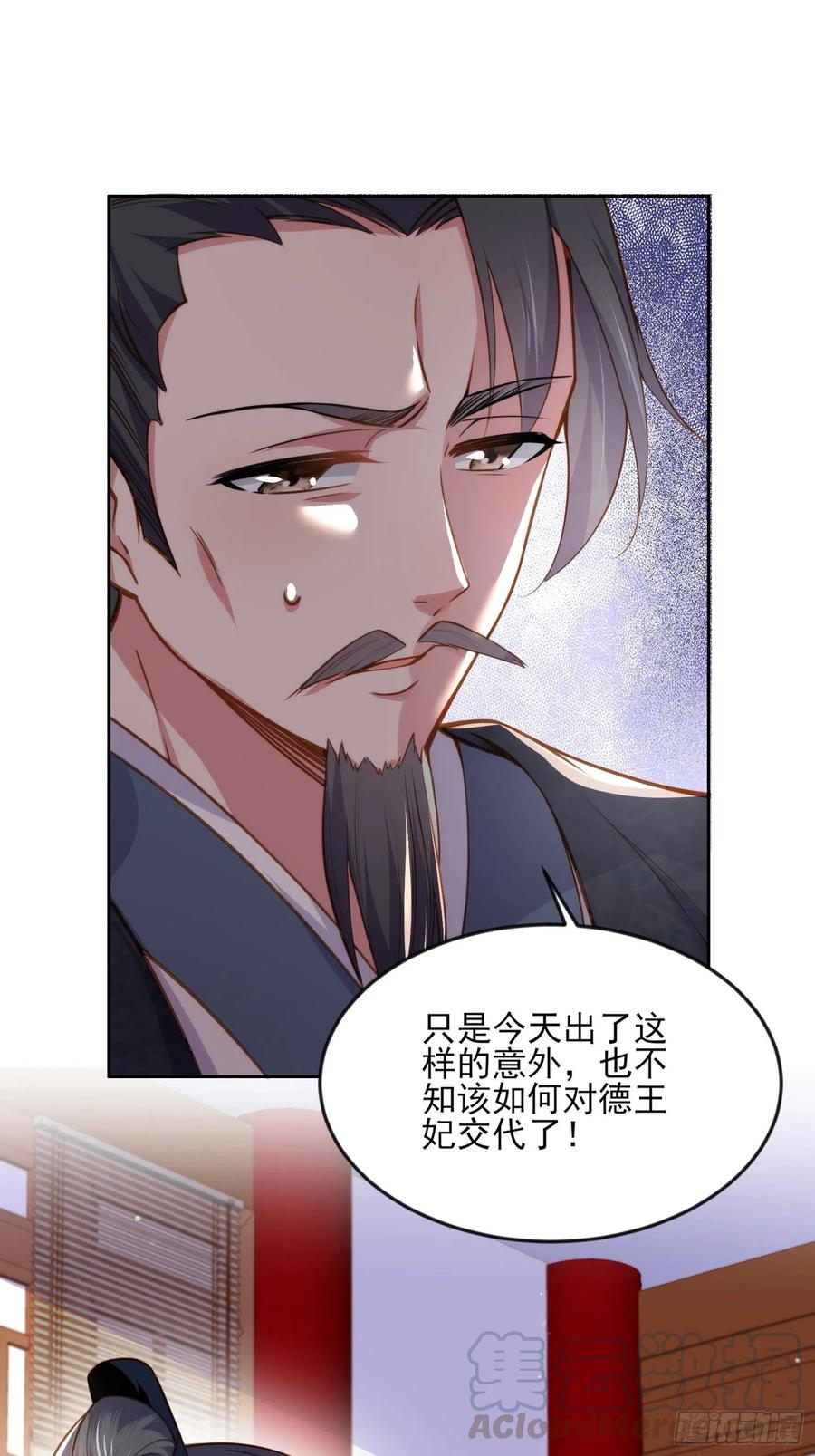 宦妃天下韩漫全集-第100话 气死韩夫人无删减无遮挡章节图片 