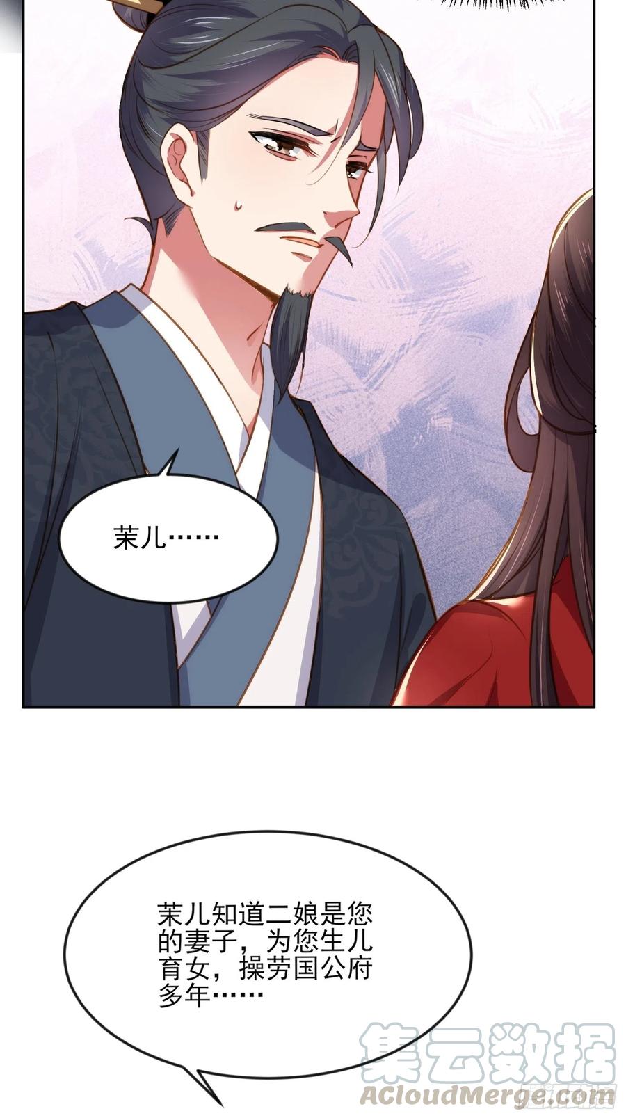 宦妃天下韩漫全集-第100话 气死韩夫人无删减无遮挡章节图片 