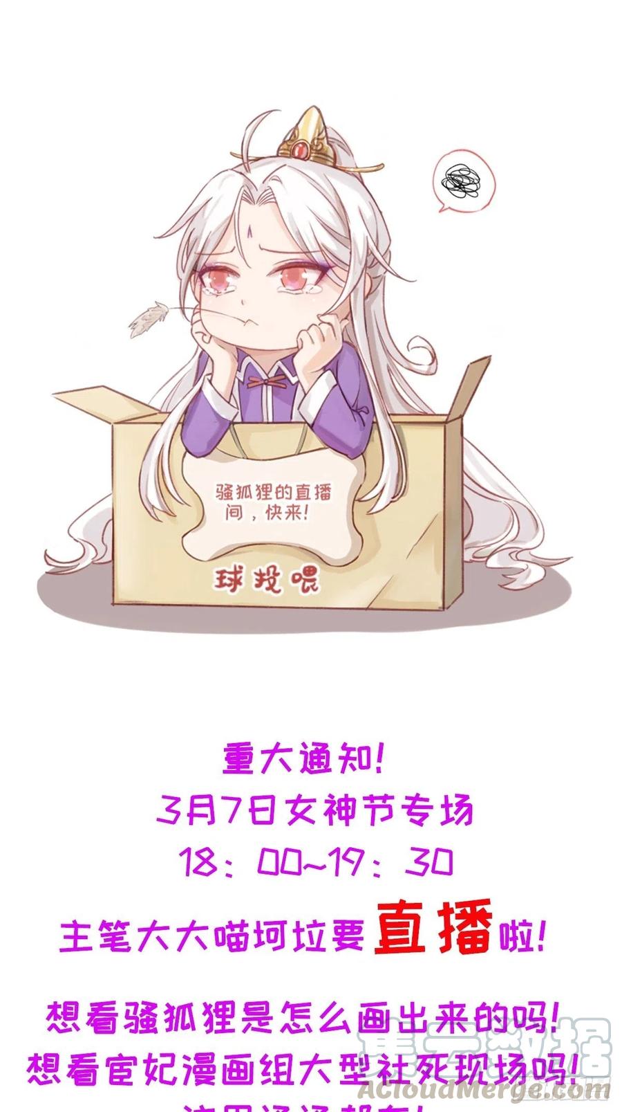 宦妃天下韩漫全集-直播和爆更来了！无删减无遮挡章节图片 