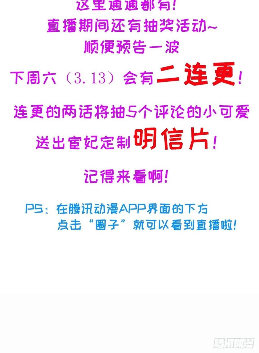 宦妃天下韩漫全集-直播和爆更来了！无删减无遮挡章节图片 
