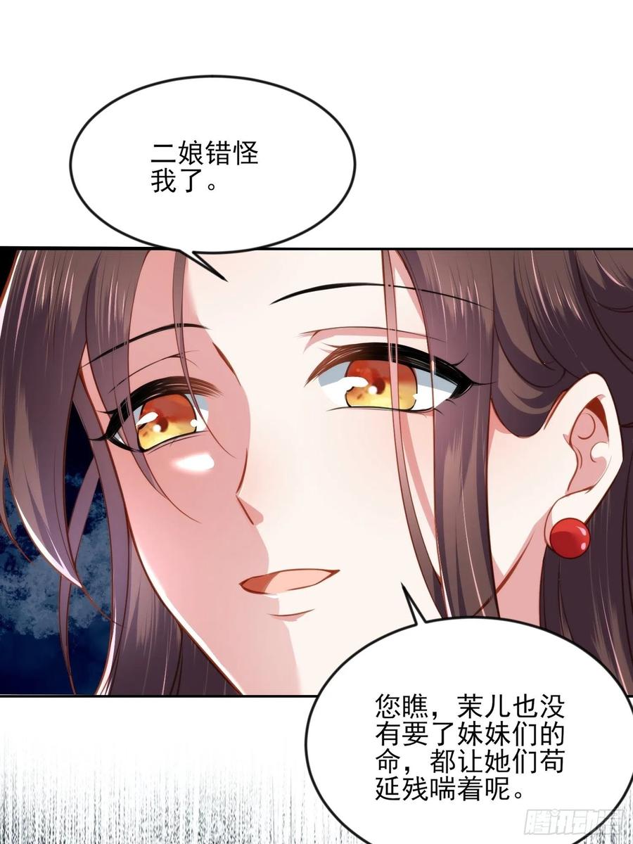 宦妃天下韩漫全集-第101话 韩氏通奸？！无删减无遮挡章节图片 