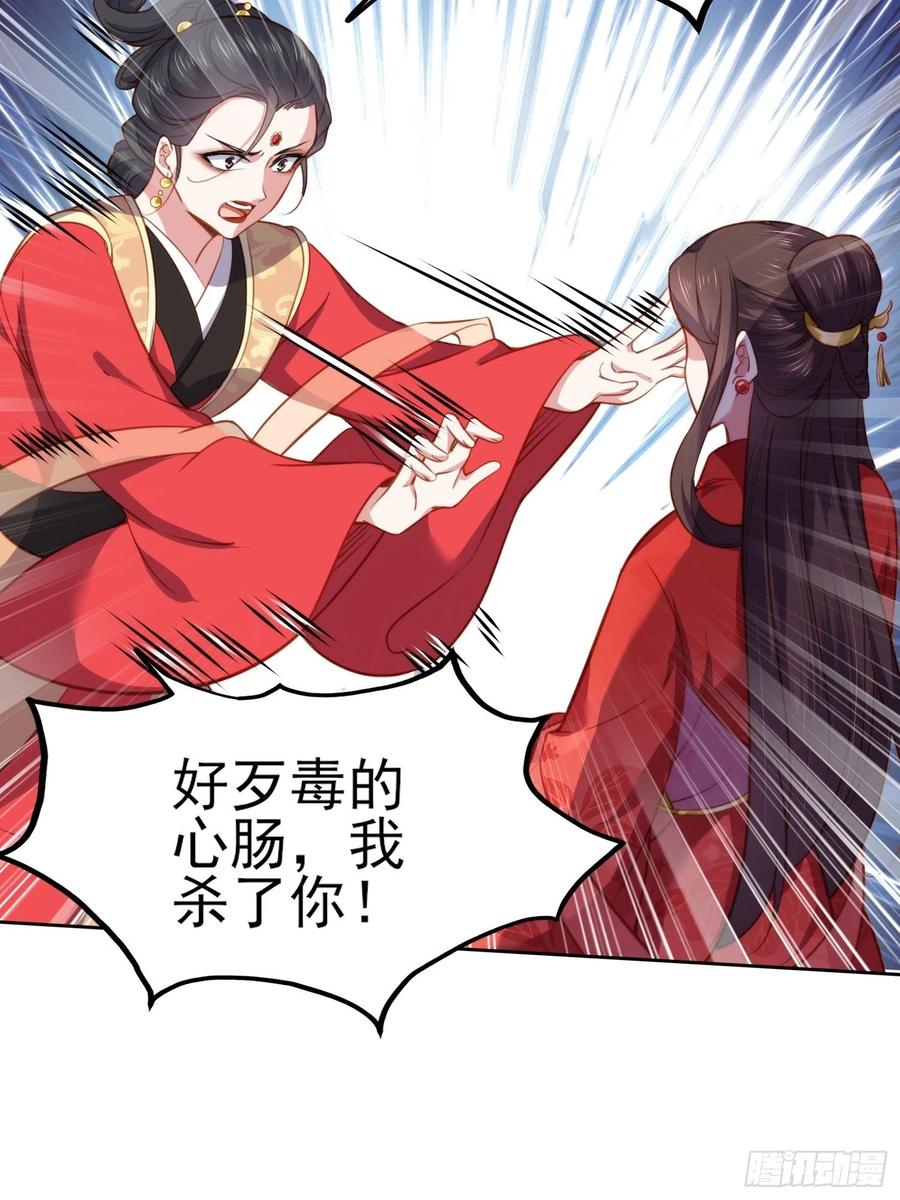 宦妃天下韩漫全集-第101话 韩氏通奸？！无删减无遮挡章节图片 