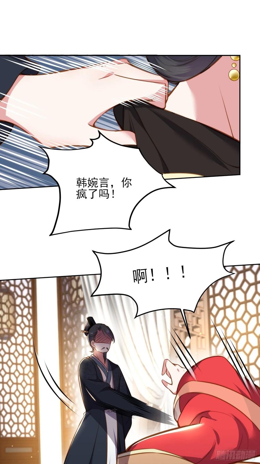宦妃天下韩漫全集-第101话 韩氏通奸？！无删减无遮挡章节图片 