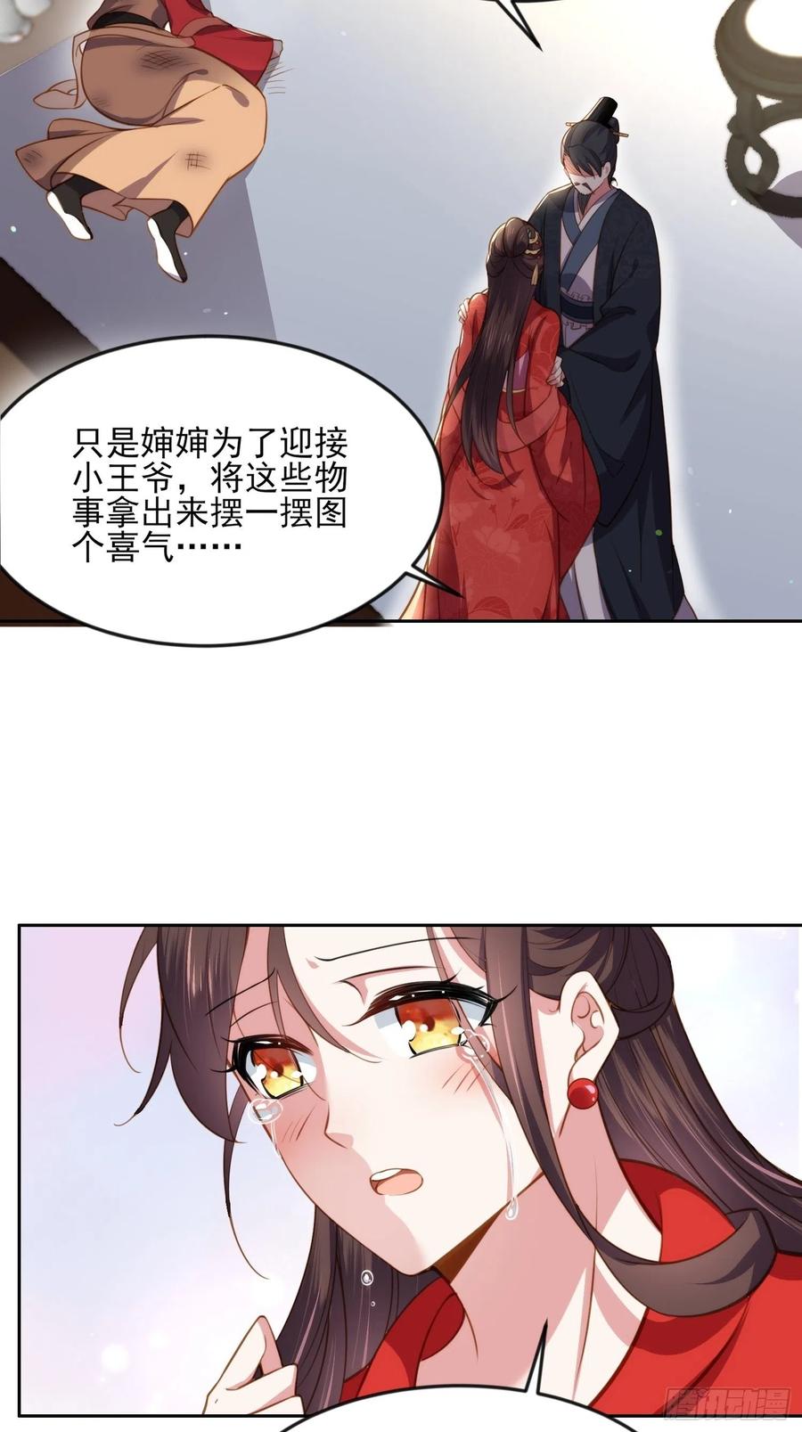 宦妃天下韩漫全集-第101话 韩氏通奸？！无删减无遮挡章节图片 