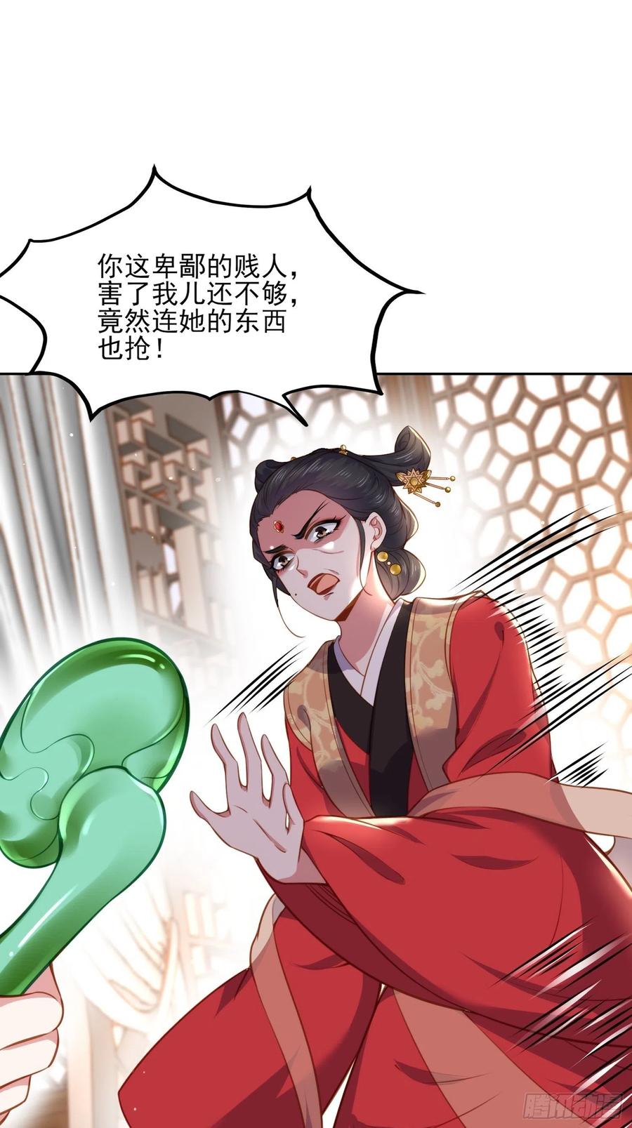 宦妃天下韩漫全集-第101话 韩氏通奸？！无删减无遮挡章节图片 