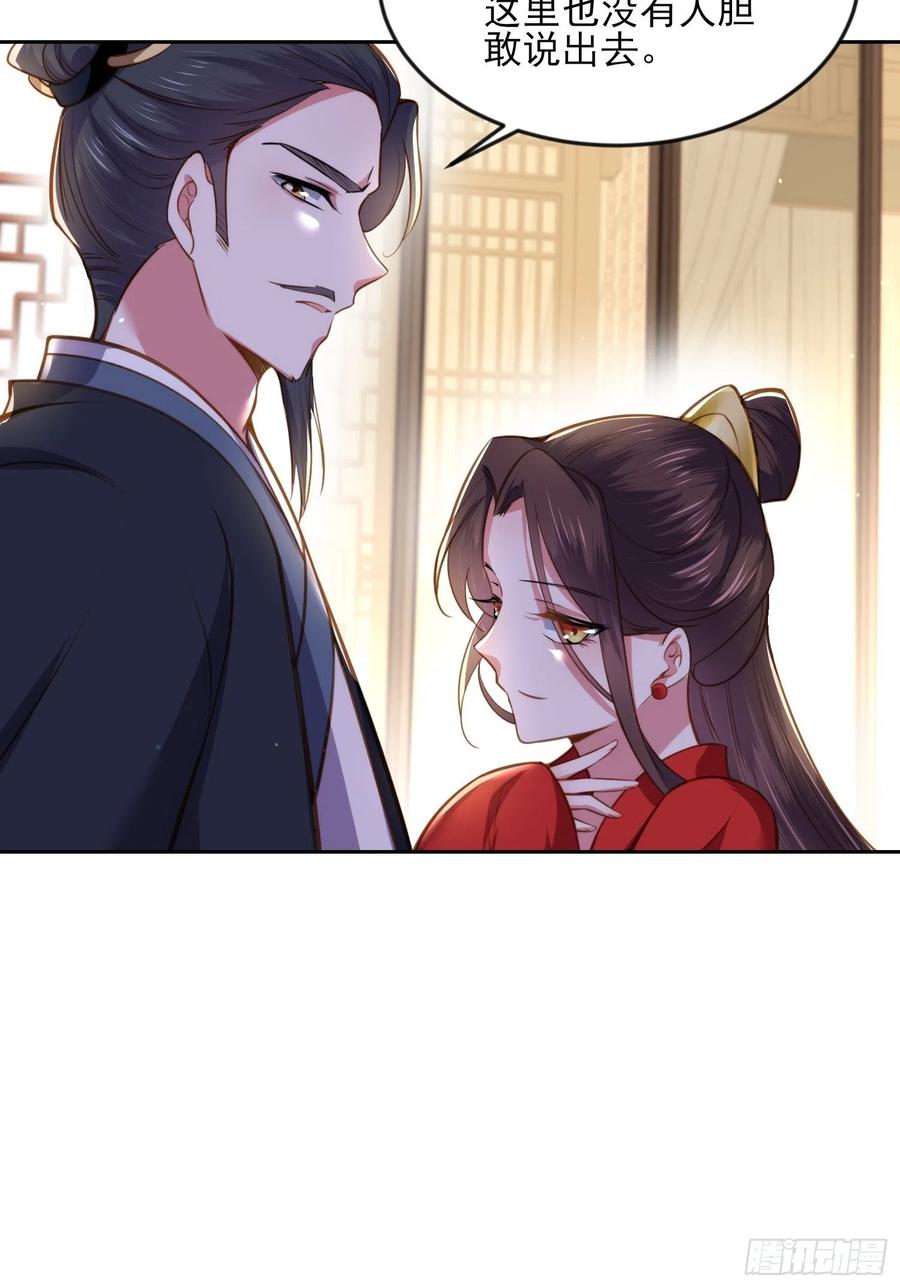 宦妃天下韩漫全集-第101话 韩氏通奸？！无删减无遮挡章节图片 