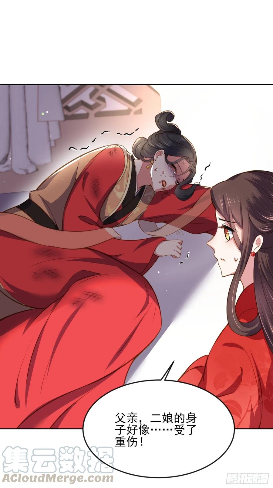 宦妃天下韩漫全集-第101话 韩氏通奸？！无删减无遮挡章节图片 