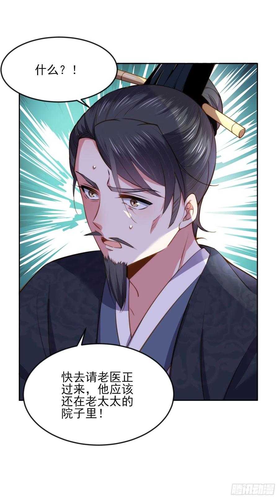 宦妃天下韩漫全集-第101话 韩氏通奸？！无删减无遮挡章节图片 