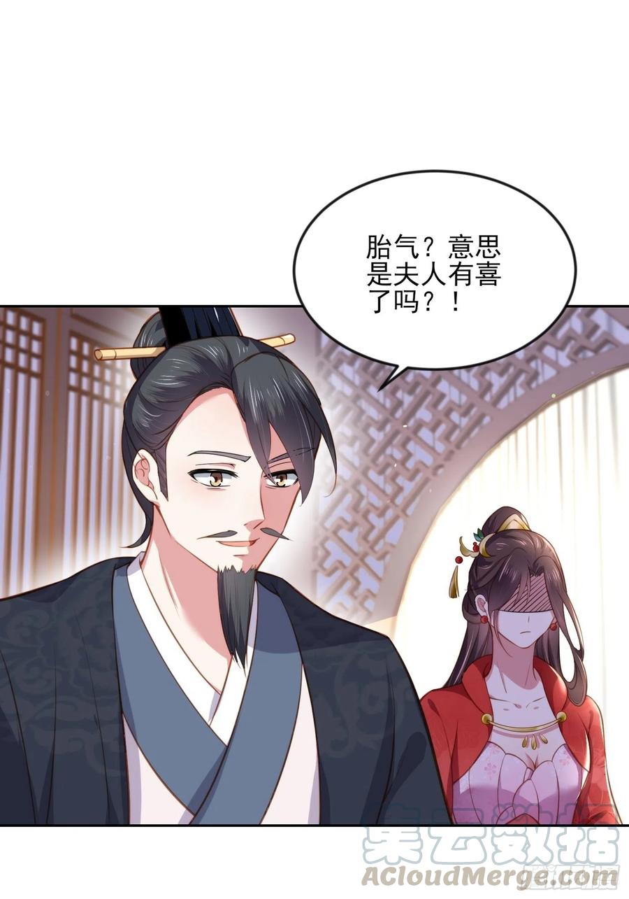 宦妃天下韩漫全集-第101话 韩氏通奸？！无删减无遮挡章节图片 