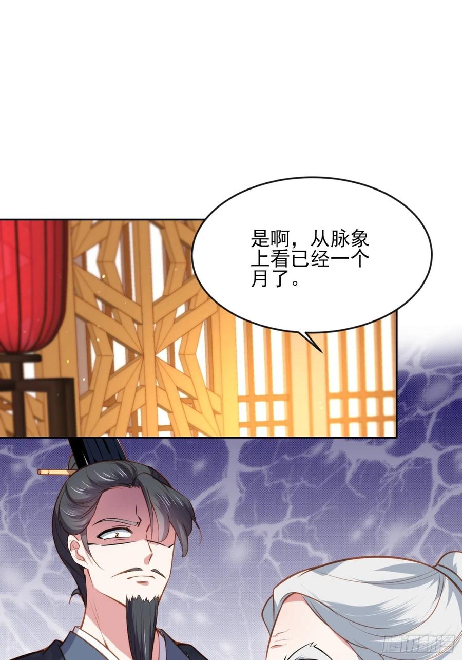 宦妃天下韩漫全集-第101话 韩氏通奸？！无删减无遮挡章节图片 
