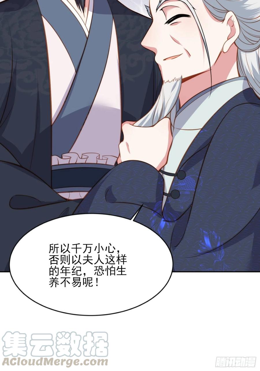 宦妃天下韩漫全集-第101话 韩氏通奸？！无删减无遮挡章节图片 