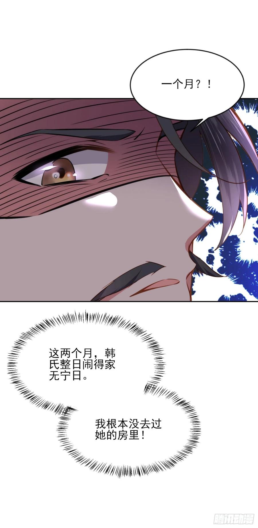 宦妃天下韩漫全集-第101话 韩氏通奸？！无删减无遮挡章节图片 