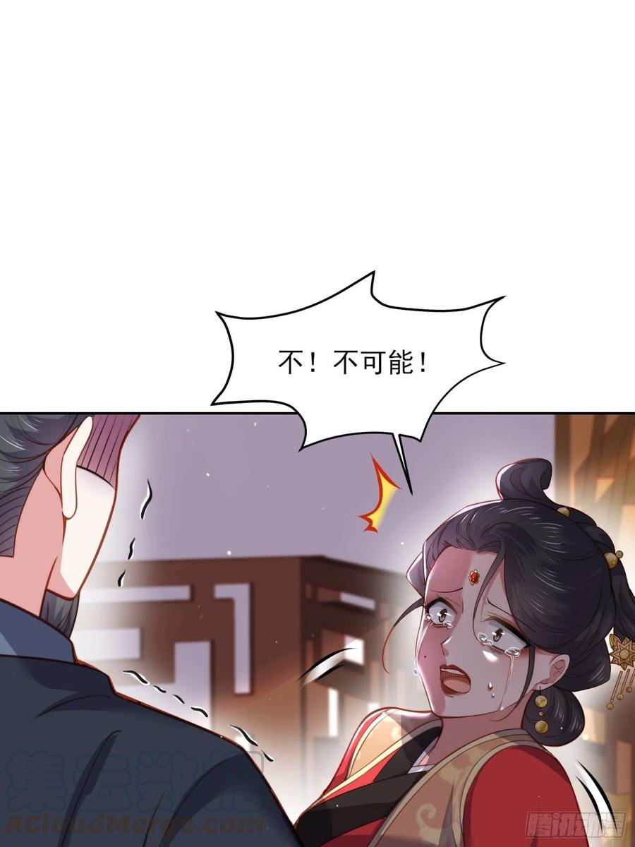 宦妃天下韩漫全集-第101话 韩氏通奸？！无删减无遮挡章节图片 