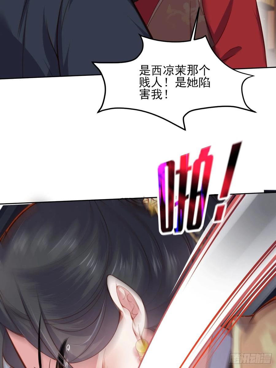 宦妃天下韩漫全集-第101话 韩氏通奸？！无删减无遮挡章节图片 
