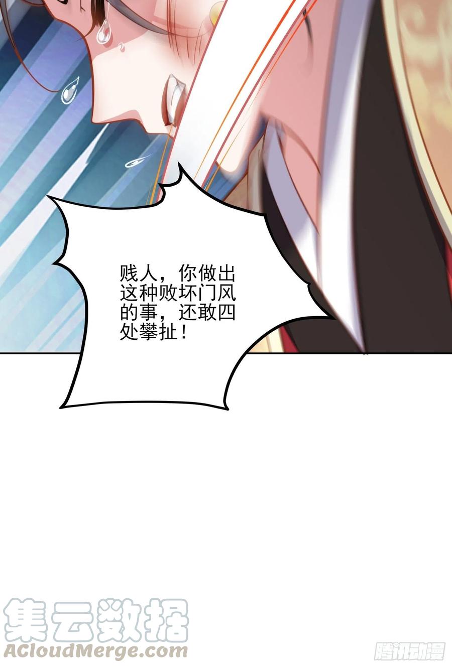 宦妃天下韩漫全集-第101话 韩氏通奸？！无删减无遮挡章节图片 