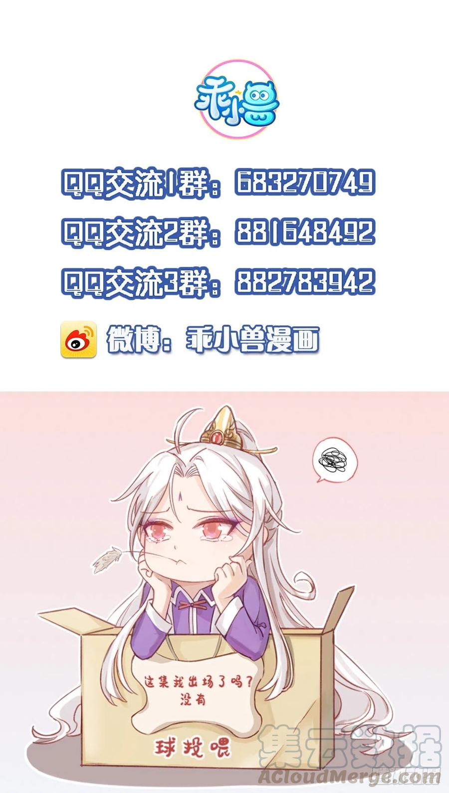 宦妃天下韩漫全集-第101话 韩氏通奸？！无删减无遮挡章节图片 