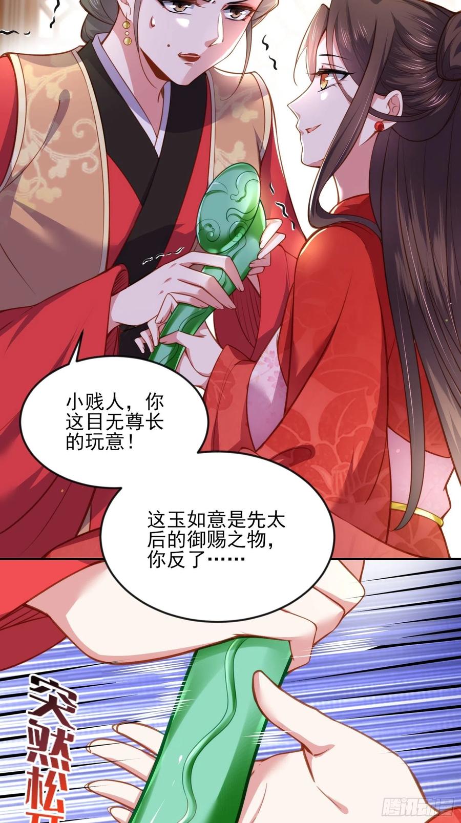 宦妃天下韩漫全集-第101话 韩氏通奸？！无删减无遮挡章节图片 