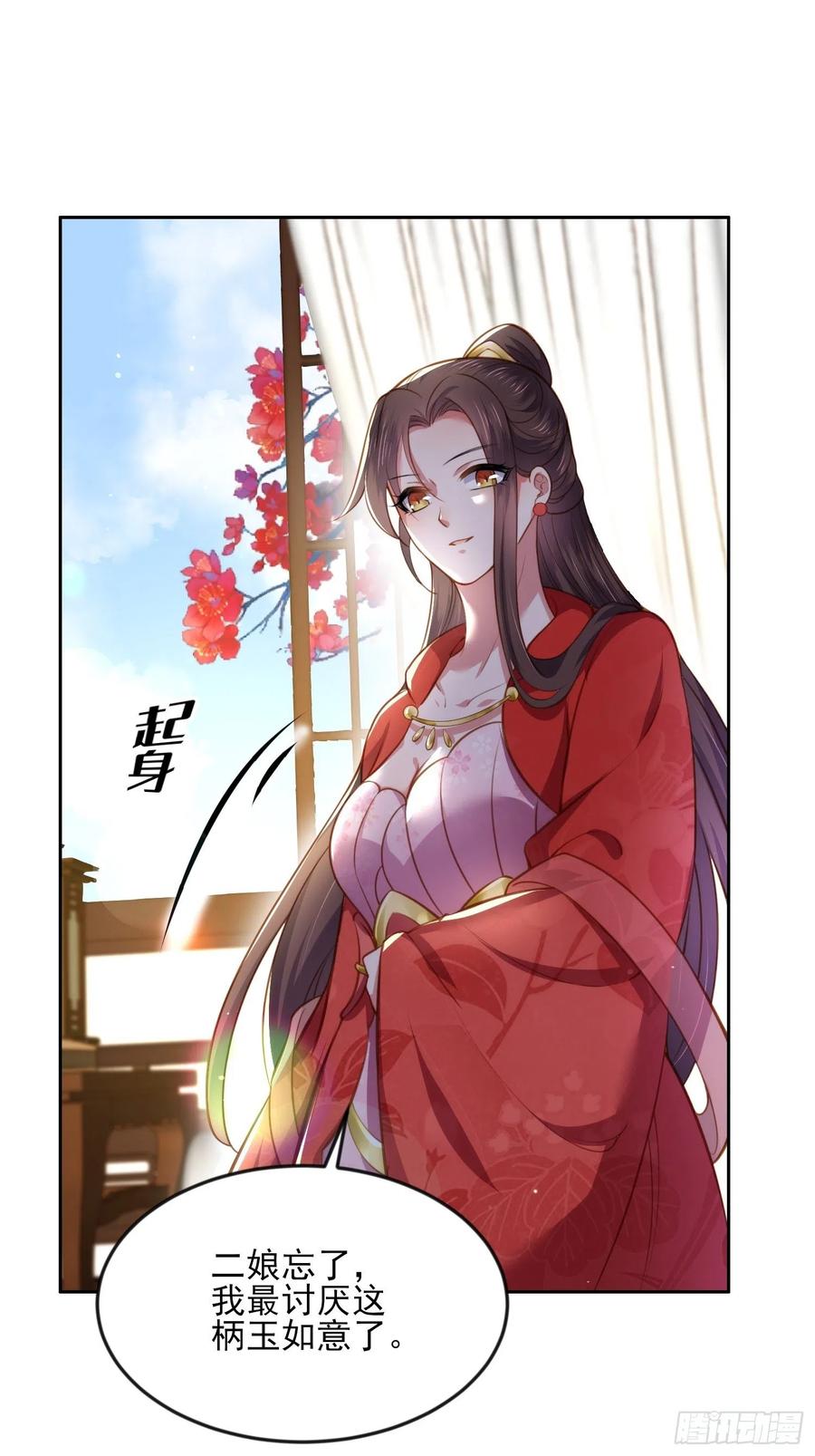 宦妃天下韩漫全集-第101话 韩氏通奸？！无删减无遮挡章节图片 