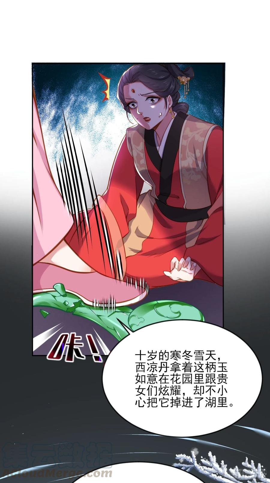 宦妃天下韩漫全集-第101话 韩氏通奸？！无删减无遮挡章节图片 