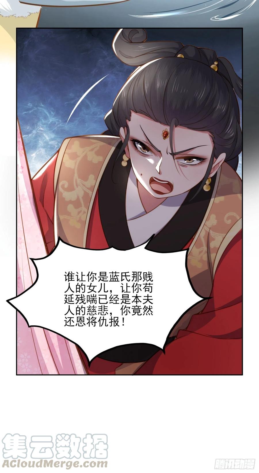 宦妃天下韩漫全集-第101话 韩氏通奸？！无删减无遮挡章节图片 