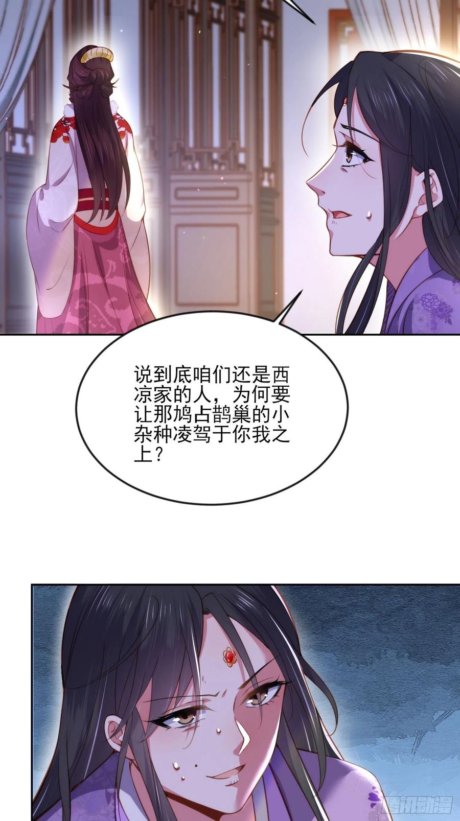 宦妃天下韩漫全集-第103话 你喜欢我吗？无删减无遮挡章节图片 
