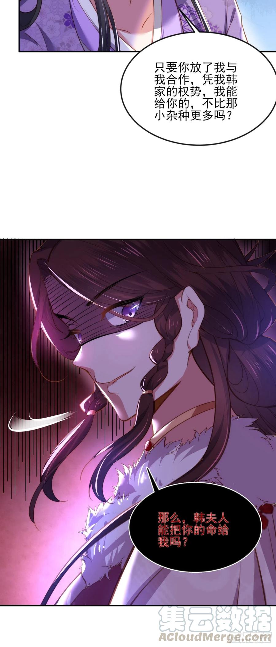宦妃天下韩漫全集-第103话 你喜欢我吗？无删减无遮挡章节图片 