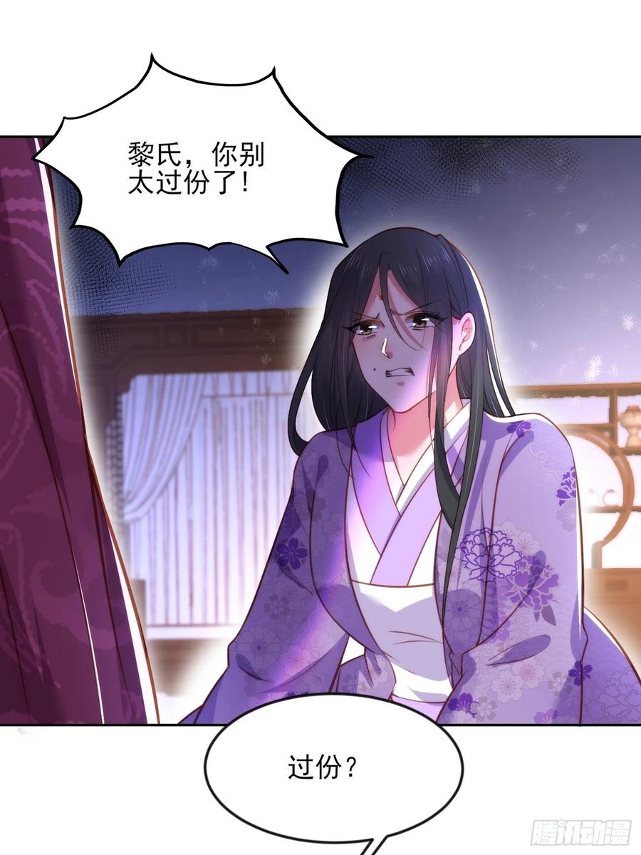 宦妃天下韩漫全集-第103话 你喜欢我吗？无删减无遮挡章节图片 
