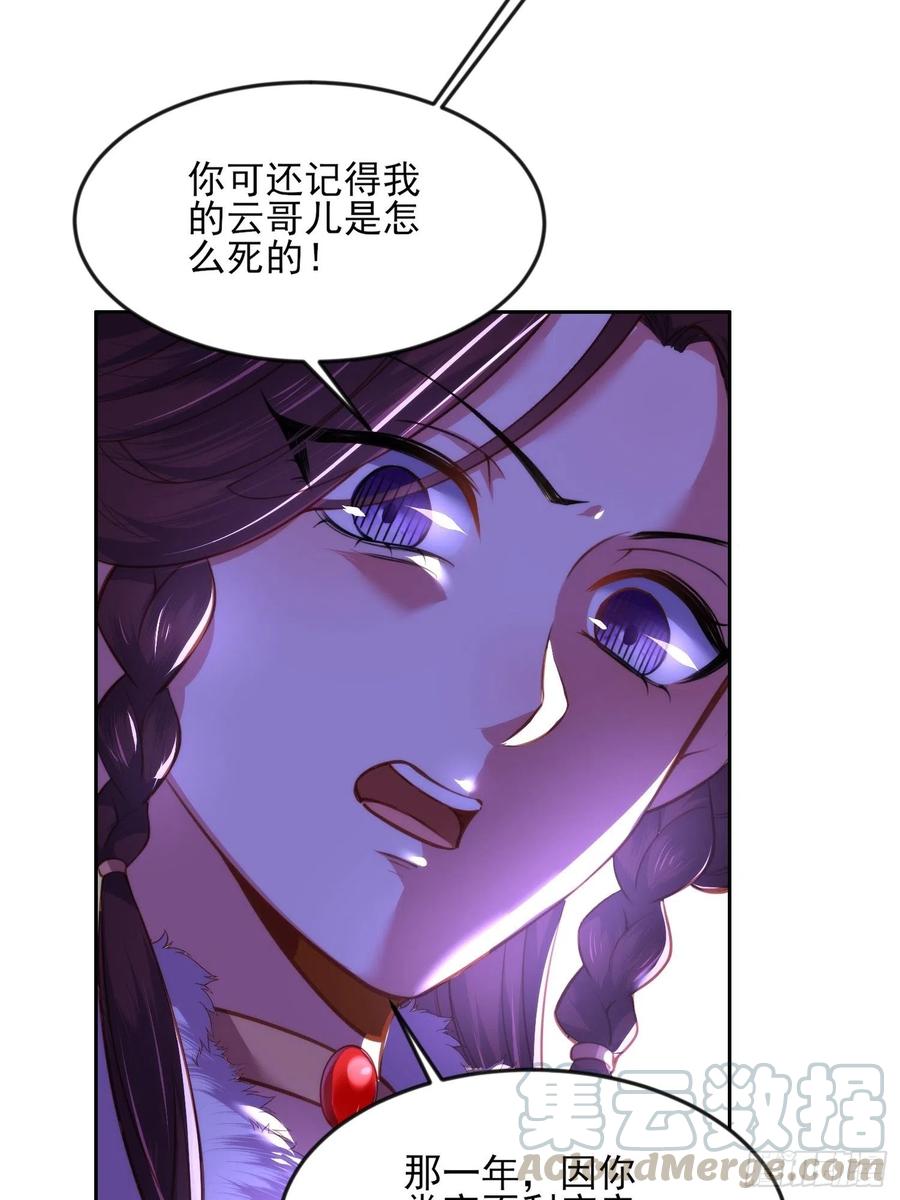 宦妃天下韩漫全集-第103话 你喜欢我吗？无删减无遮挡章节图片 
